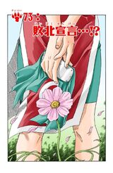 Chapter 073