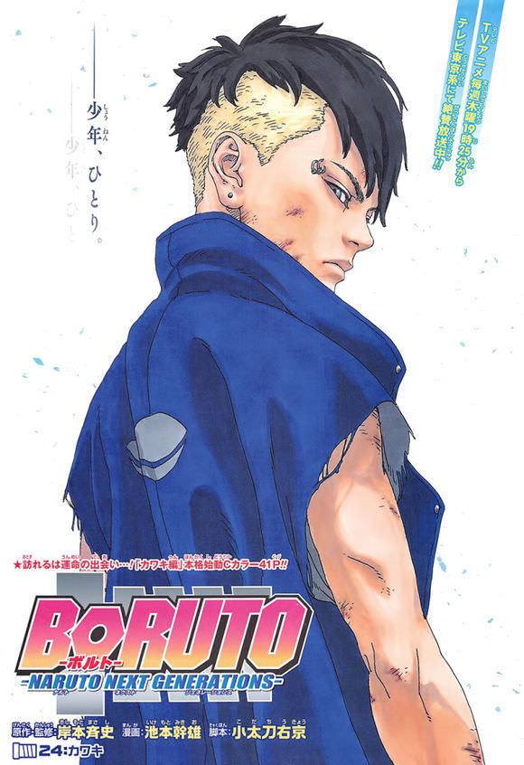 Kawaki Capitulo Naruto Wiki Fandom