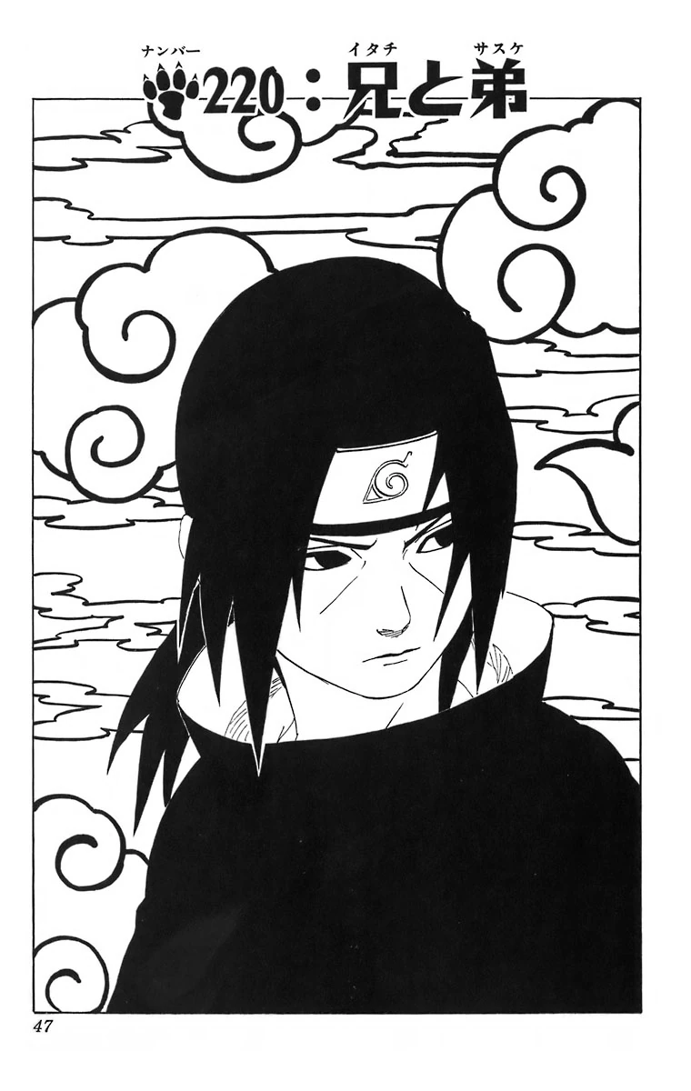 Itachi y Sasuke (Parte I) | Naruto Wiki | Fandom