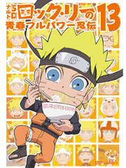 Get Wallpaper Naruto sd rock lee no seishun full power ninden personajes Desktop Wallpaper Free