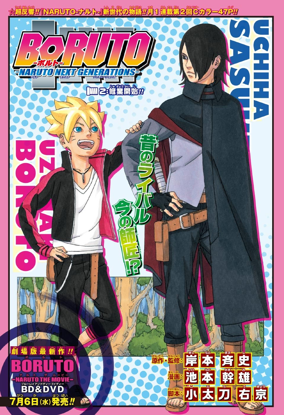 Boruto Characters Wikia