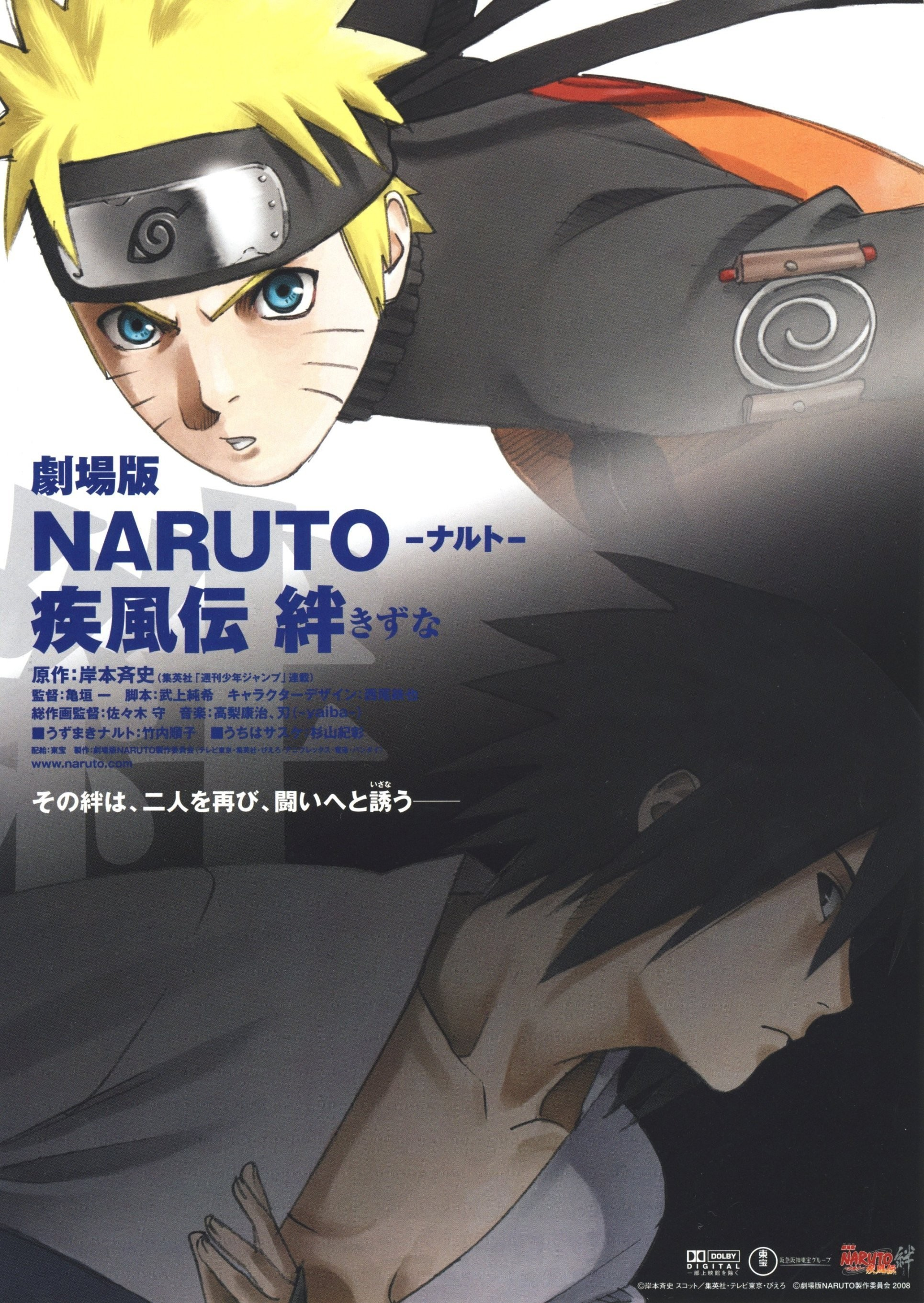 Free Download Naruto Vs Pain Full Movie Sub Indo