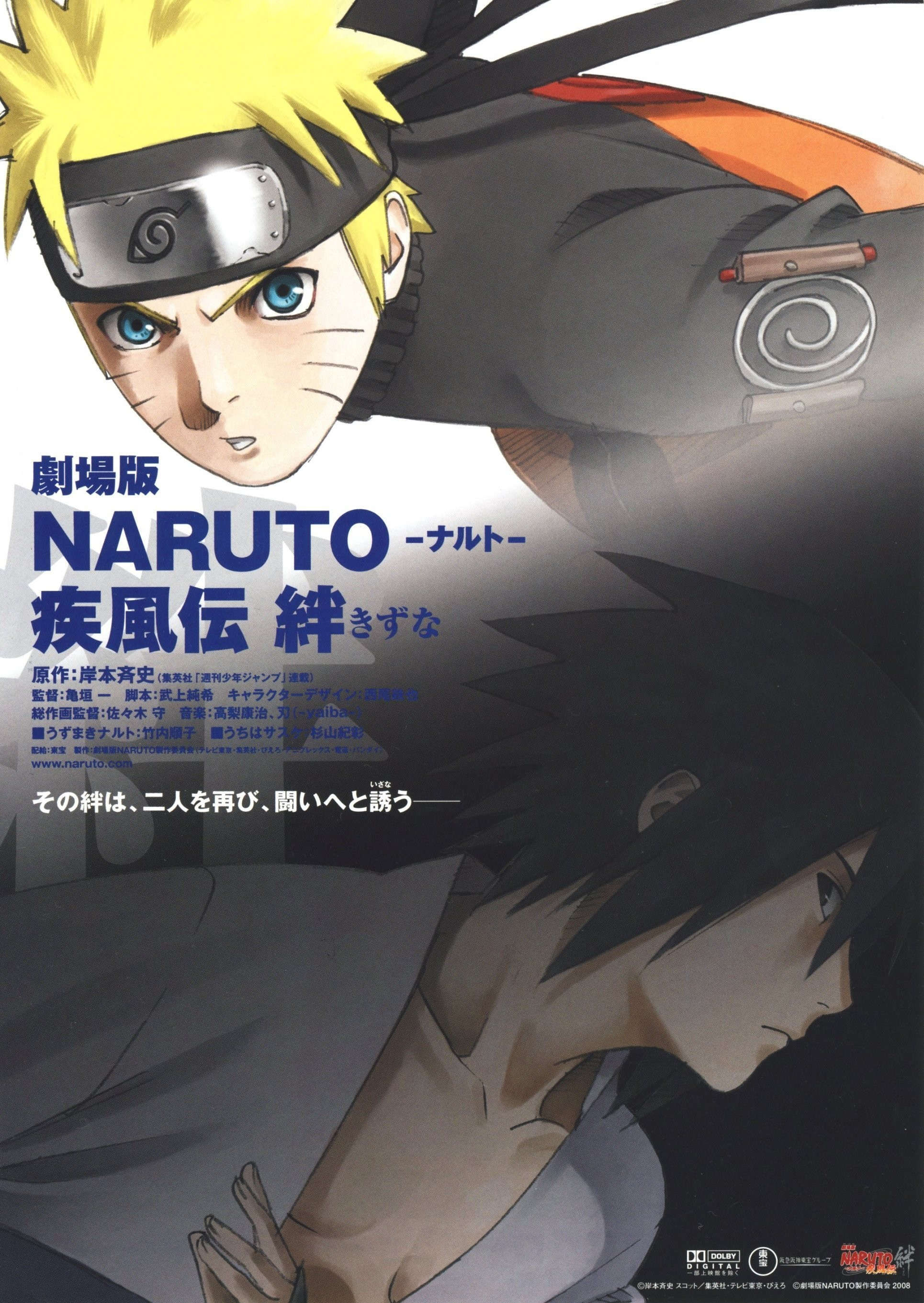 Naruto Shippuden The Movie Bonds Narutopedia Indonesia Fandom