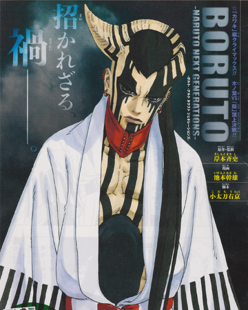 He S Bad News Narutopedia Fandom