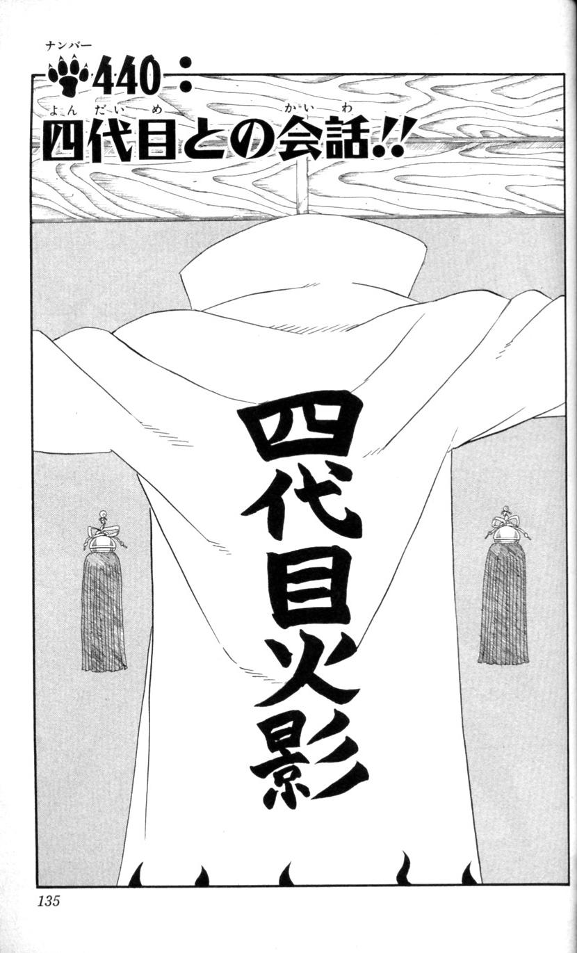 A Conversation with the Fourth!! | Narutopedia | FANDOM powered by Wikia