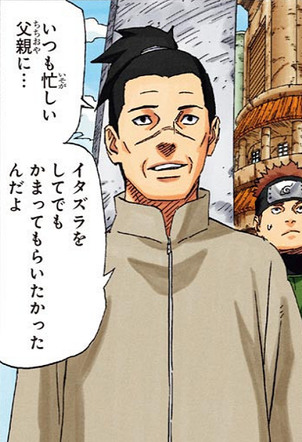 Iruka Umino Naruto Wiki Fandom