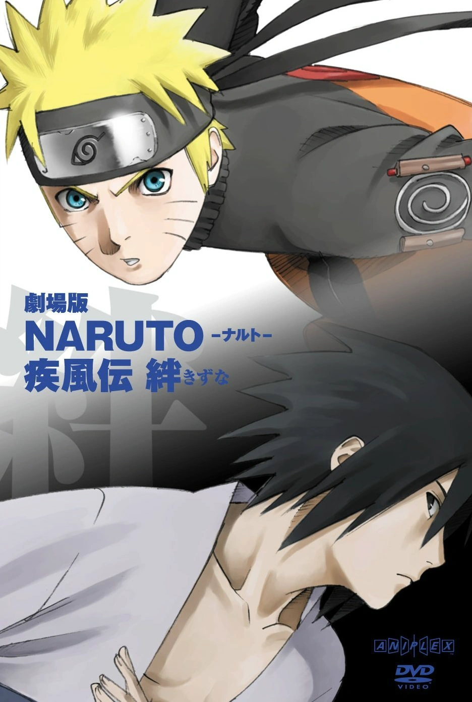 Naruto Shippuden : Les Liens