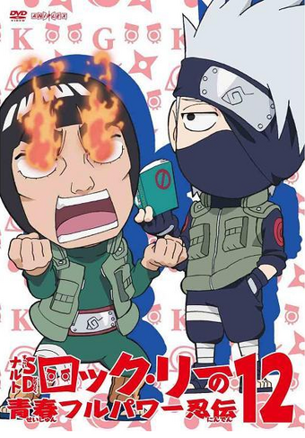 Get Wallpaper Naruto Sd Rock Lee No Seishun Full Power Ninden 12 Naruto Wiki For iPhone Free
