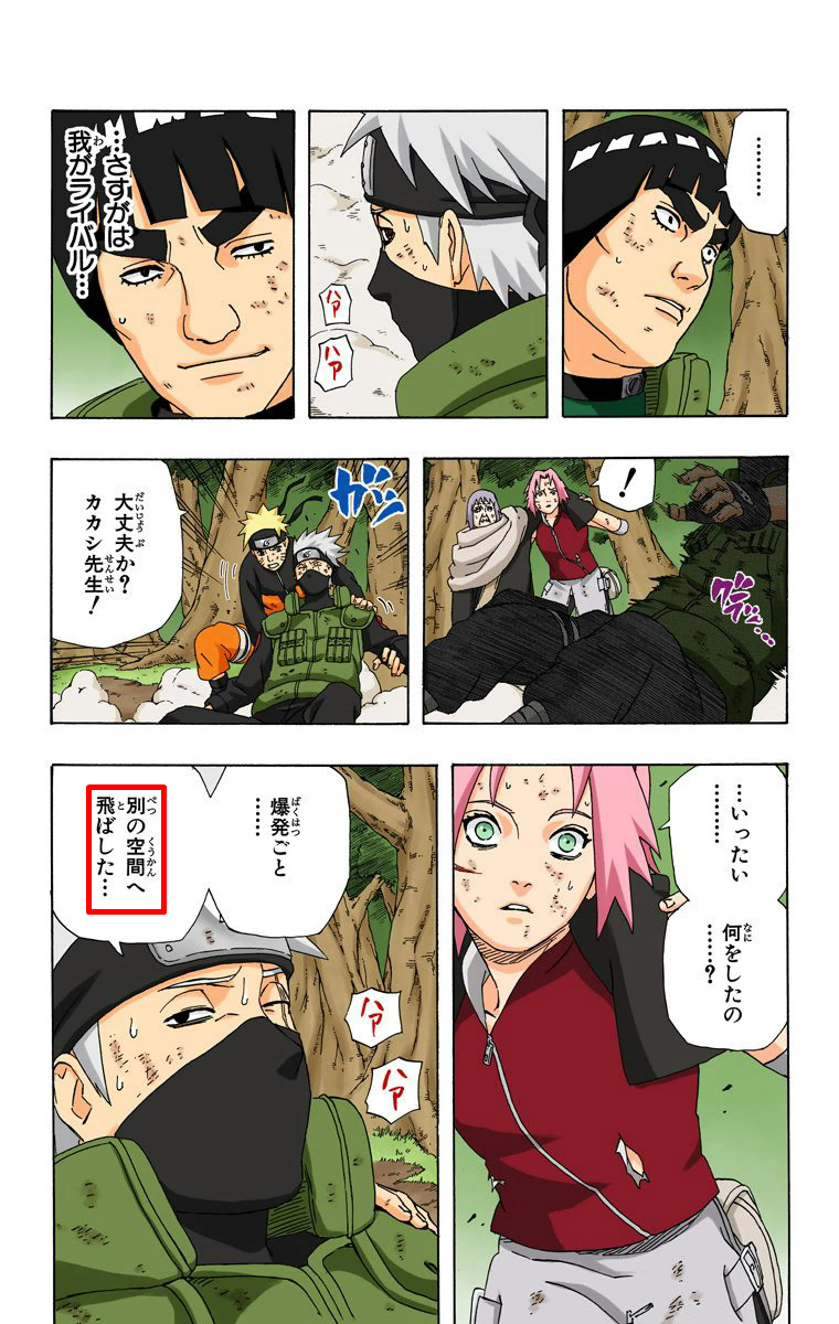 Change Dimension To Space Time In Naruto Articles Vs Battles Wiki Forum