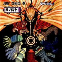 Kurama Volume Narutopedia Fandom