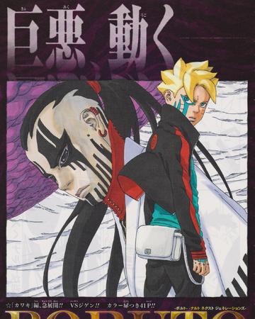 United Front Narutopedia Fandom