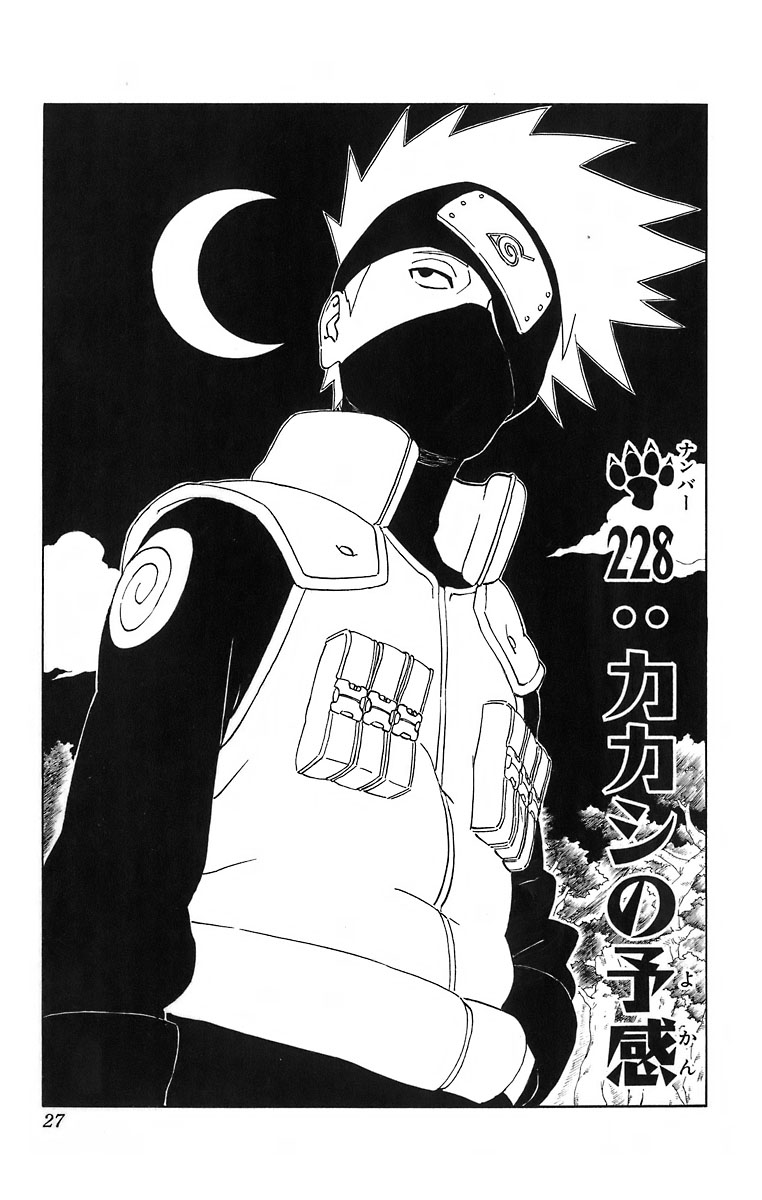 Kakashi's Premonition | Narutopedia | Fandom