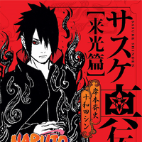 Sasuke Shinden Book Of Sunrise Narutopedia Fandom