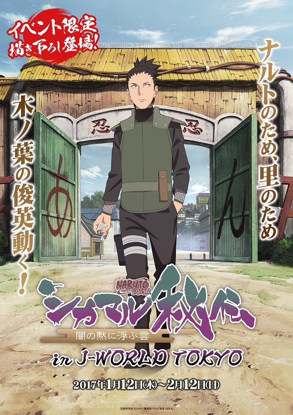 Shikamaru Hiden La Nube que Flota en el Silencio de la 