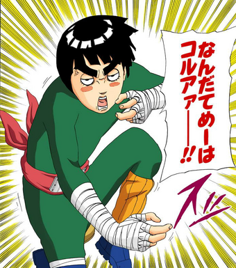 Puno Borracho Naruto Wiki Fandom