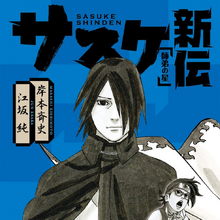 Light Novels Narutopedia Fandom