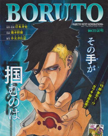 Proof Narutopedia Fandom