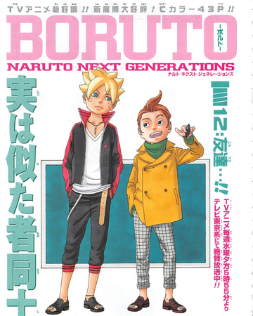 Friends Narutopedia Fandom