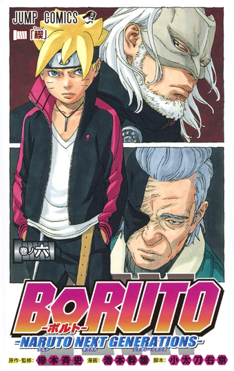 Kama Volume Narutopedia Fandom