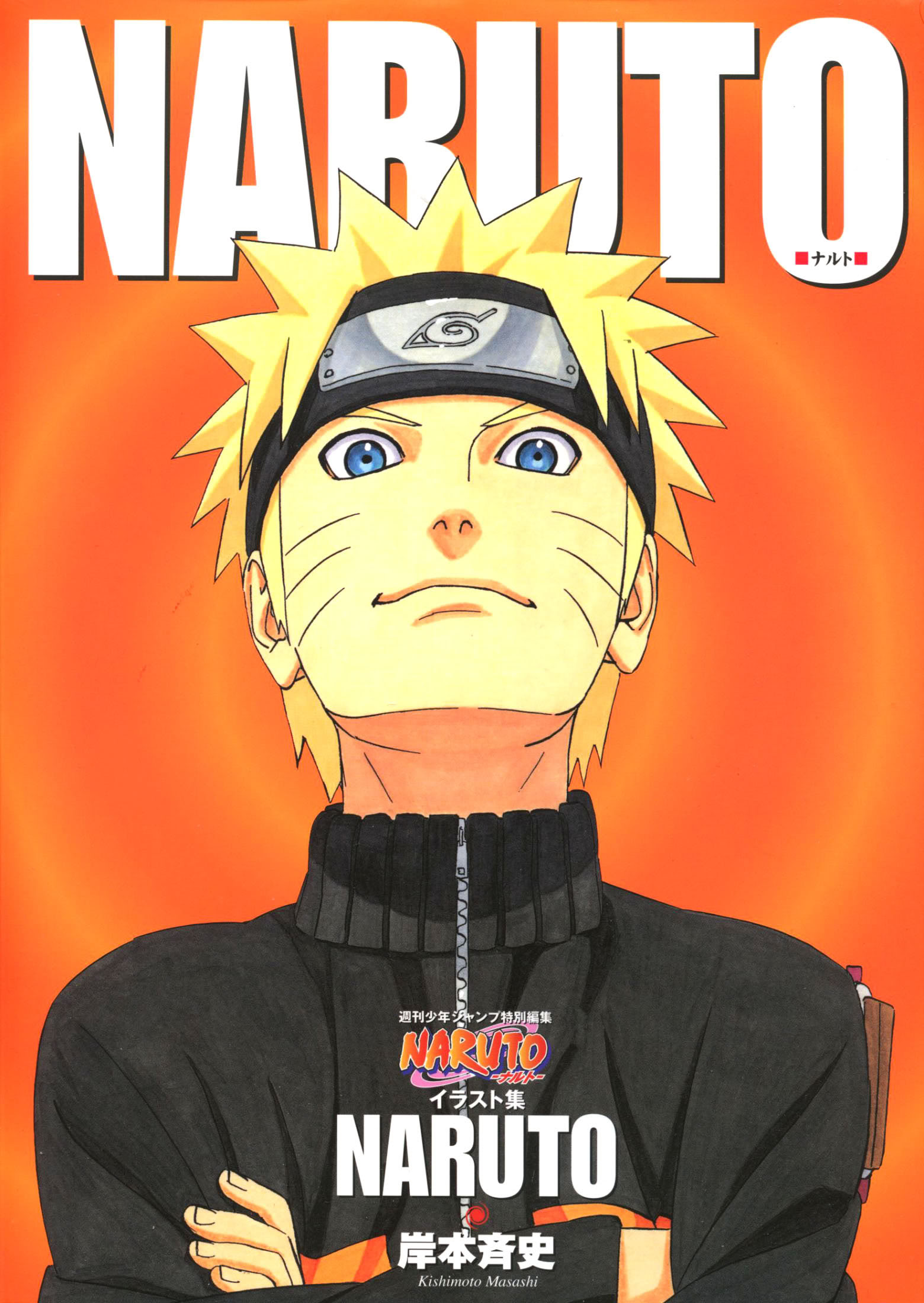uzumaki book uzumaki book