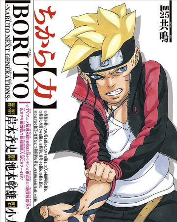 Resonance Chapter Narutopedia Fandom