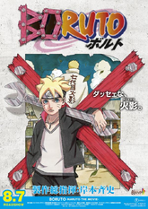 Boruto o Filme