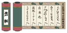 Toad Contract Scroll