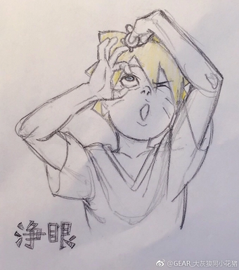 Jōgan Naruto Wiki Fandom