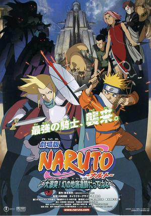 2005 Naruto The Movie: Legend Of The Stone Of Gelel 2005 Naruto The Movie: Legend Of The Stone Of Gelel