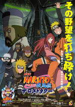 Naruto ShippÅ«den la PelÃ­cula The Lost Tower