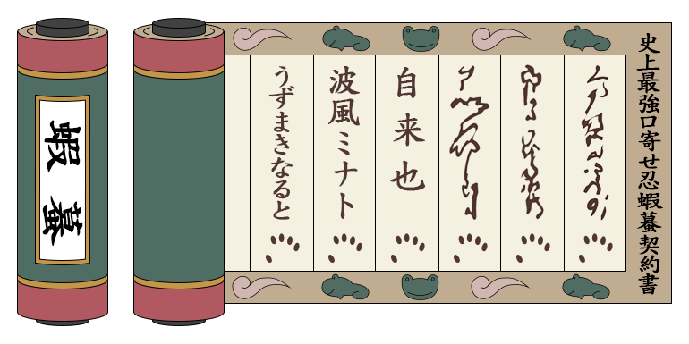 Crapaud Naruto Wiki Fandom