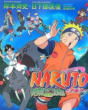 Gran excitación! Pánico animal en la isla de la Luna | Naruto Wiki ...