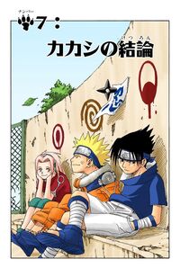 Chapter 007
