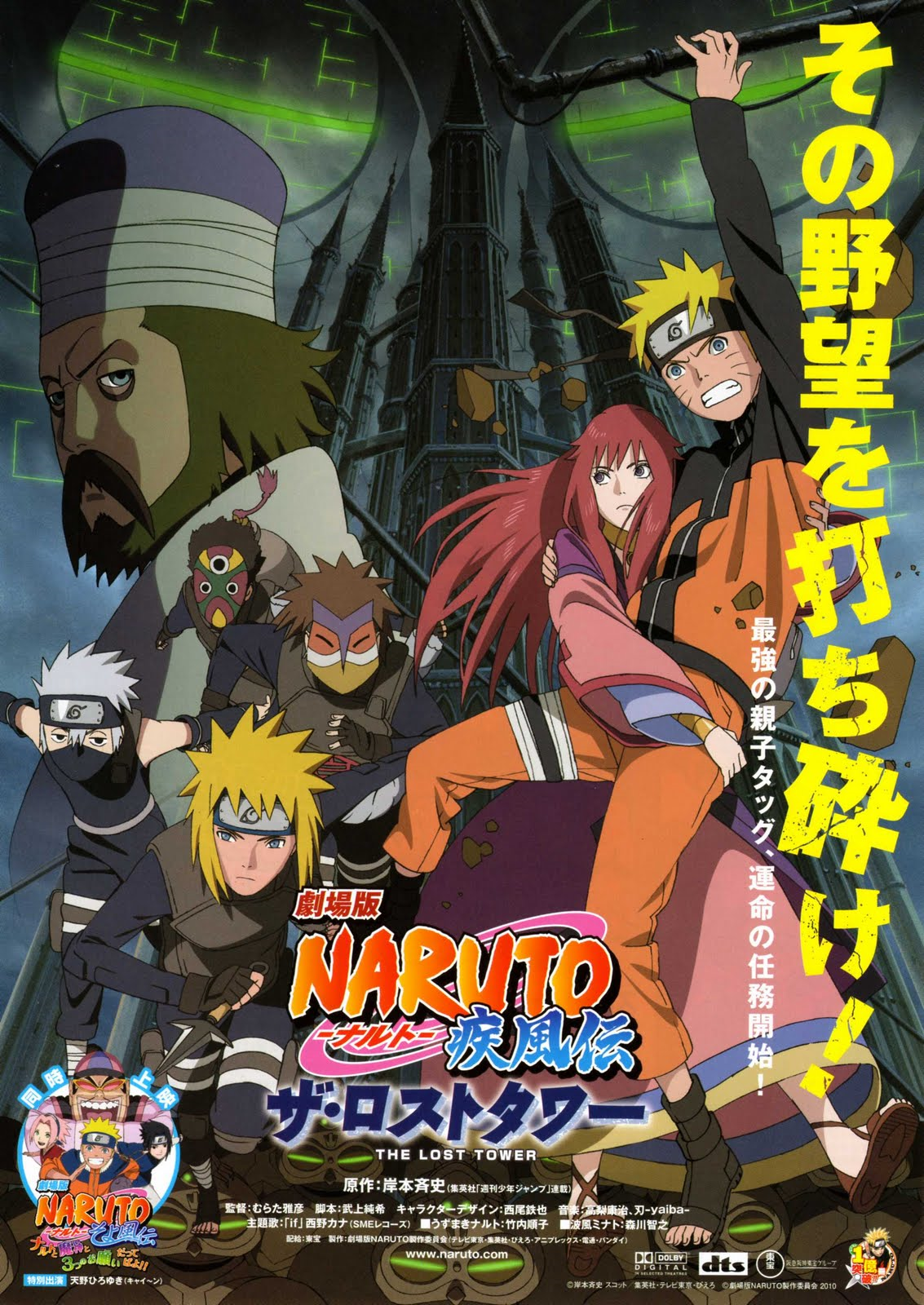 Naruto Shippuden The Movie The Lost Tower Narutopedia Fandom