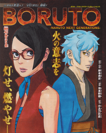 The Invisible Jutsu Narutopedia Fandom