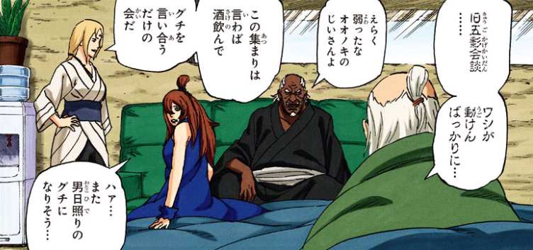 Tsunade Wiki Naruto Fandom