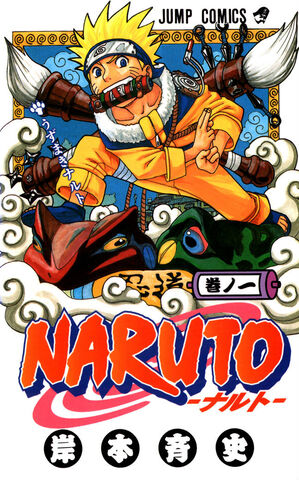 ملف:Volume1cover.jpg