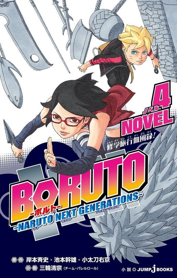 Boruto Naruto Next Generations Novel 4 Viaje Escolar De Los
