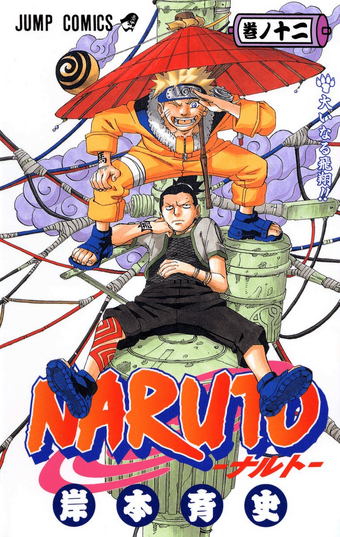最も人気のある Naruto 伏線 ワンピース カタクリ
