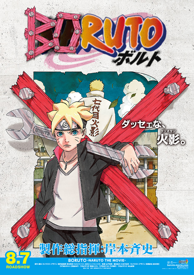 Boruto filme torrent free