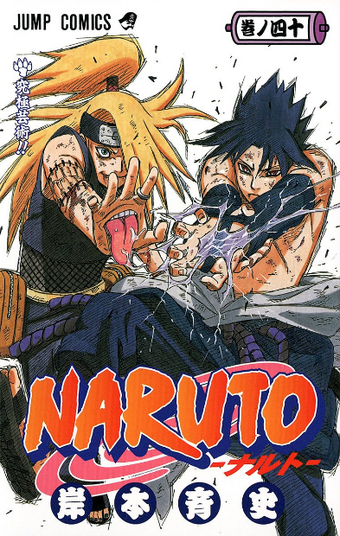 Lista De Volumenes Naruto Wiki Fandom