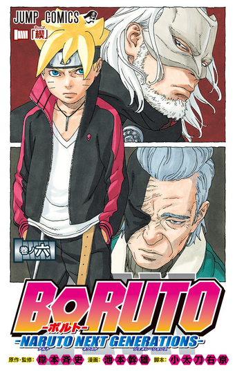 Lista De Volumenes Naruto Wiki Fandom
