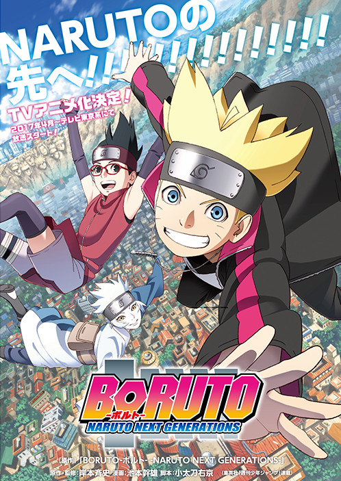 Boruto Naruto Next Generations Sera Animado En 2017 Naruto Wiki Fandom