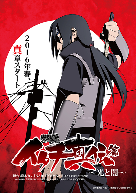 Livro Itachi Shinden Luz E Escuridão Wiki Naruto Fandom
