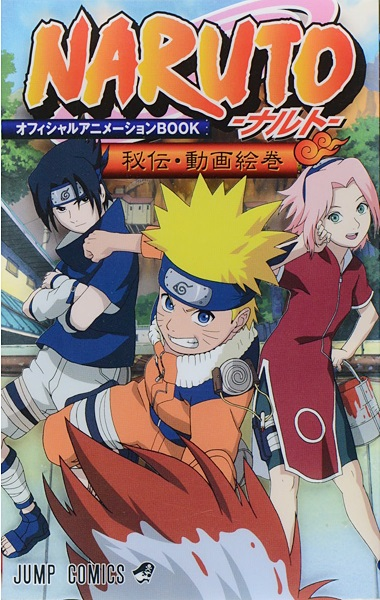 naruto vol1