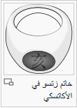 Zetsu