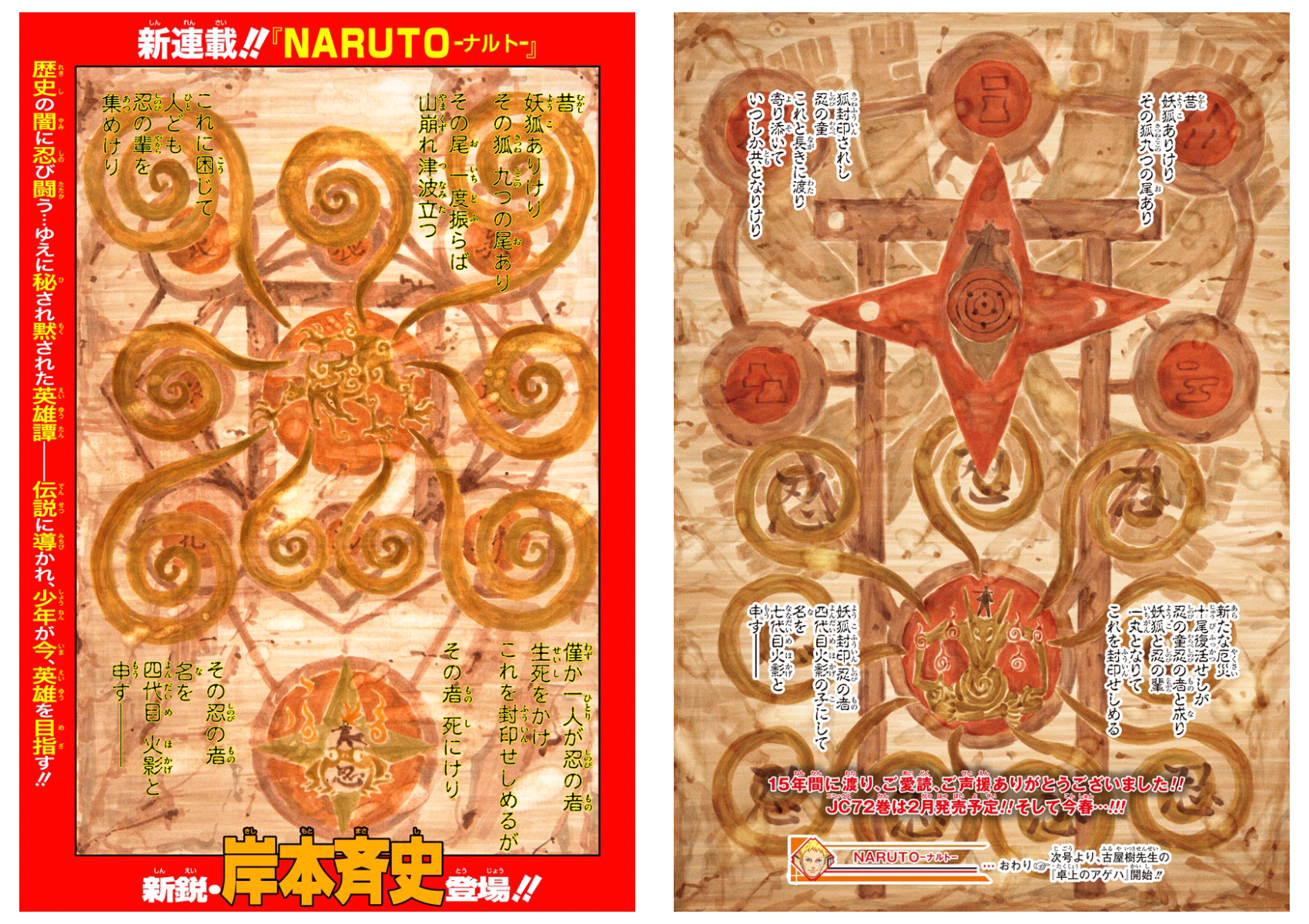 Naruto Uzumaki!! (chapter 700) | Narutopedia | FANDOM ...