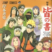 Kai No Sho Narutopedia Fandom