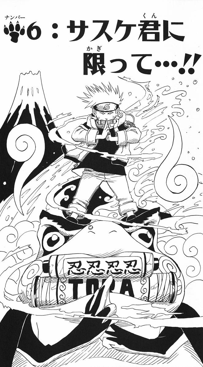 Only for Sasuke…!! | Narutopedia | FANDOM powered by Wikia