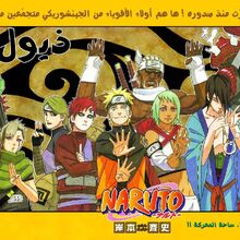 Naruto Shippuuden Wiki Fandom